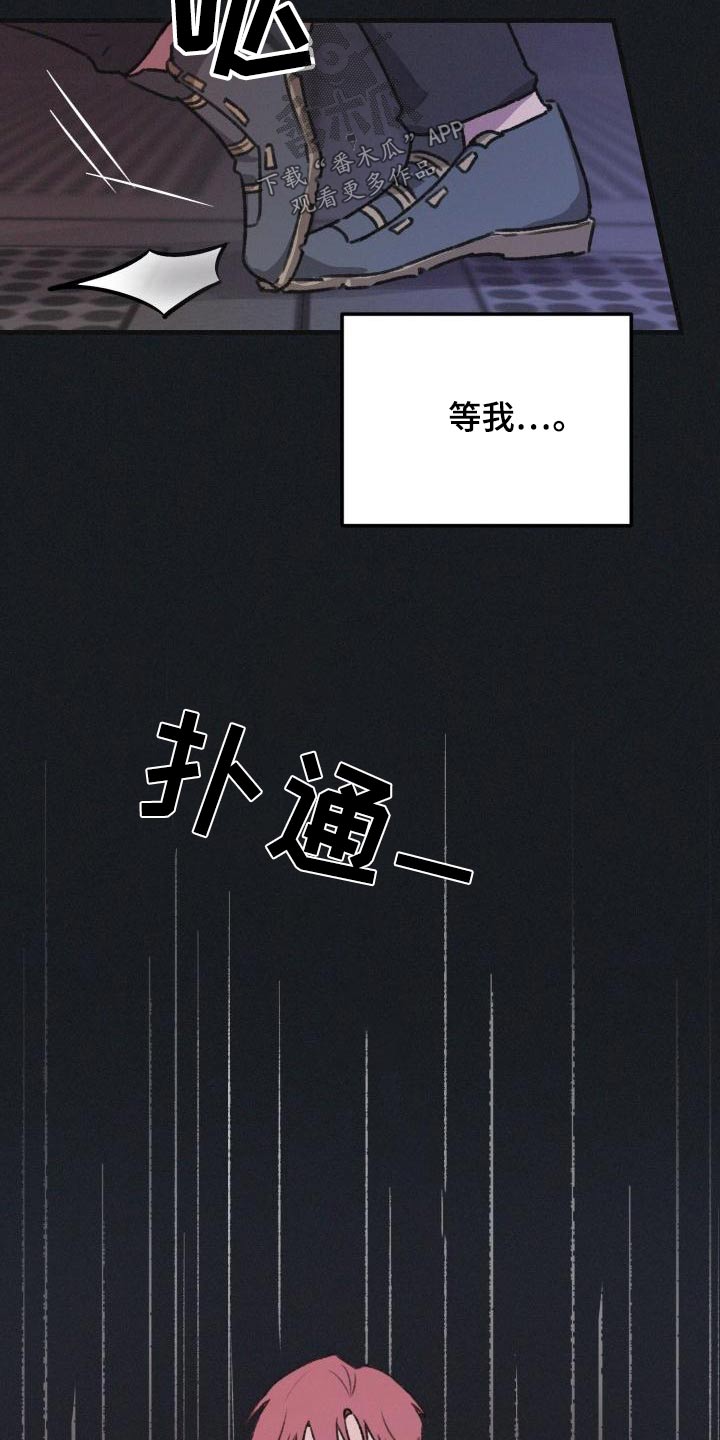 危险捕捉漫画解说漫画,第11章：做饭2图