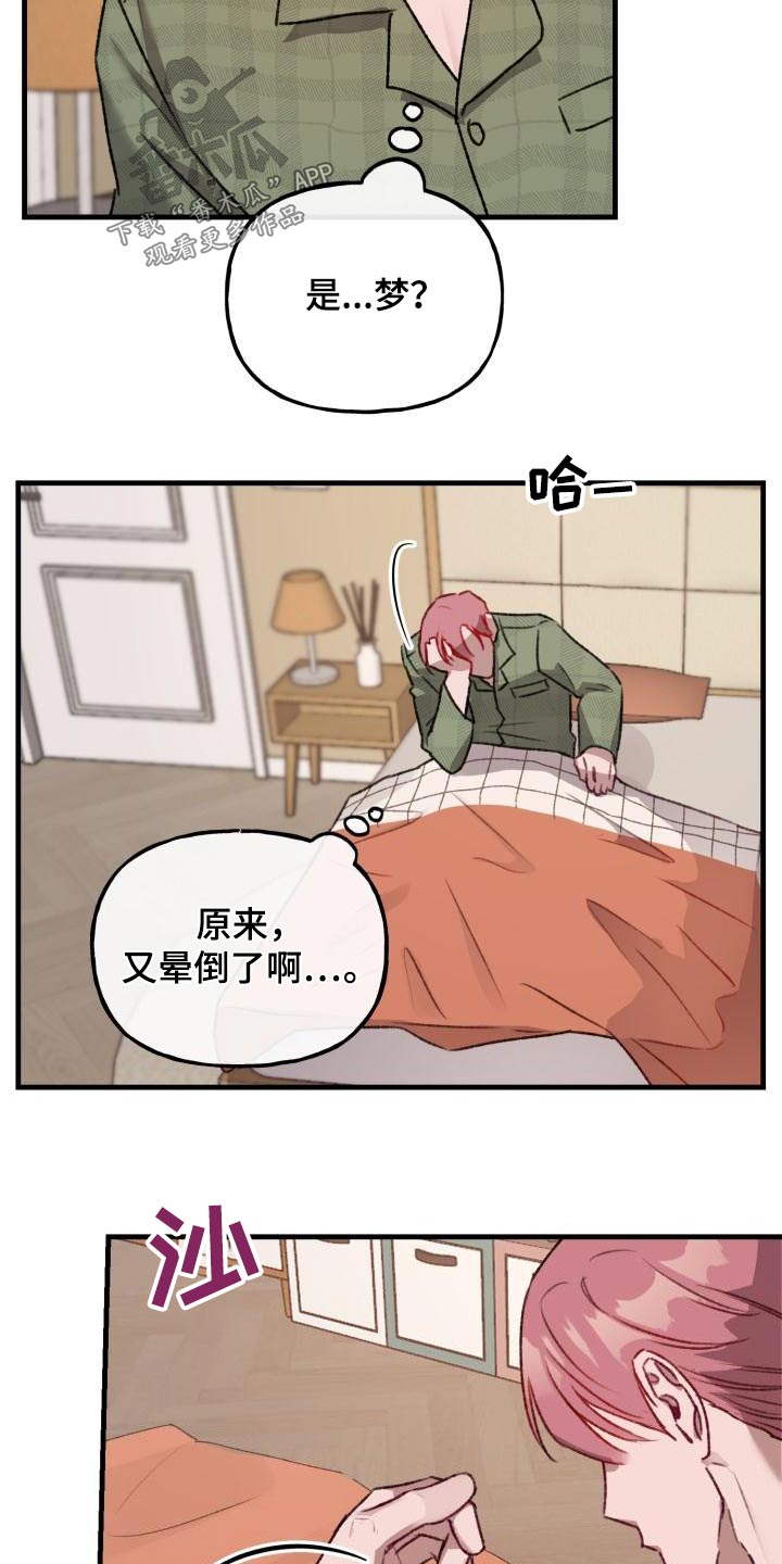 危险补贴的提案有哪些建议漫画,第11章：做饭2图