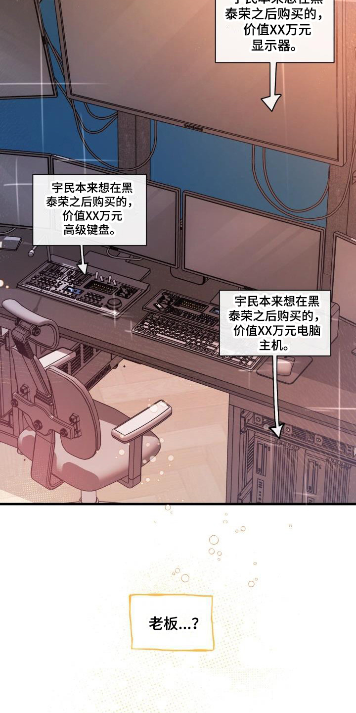 危险化学品安全管理条例漫画,第7章：理想乡2图