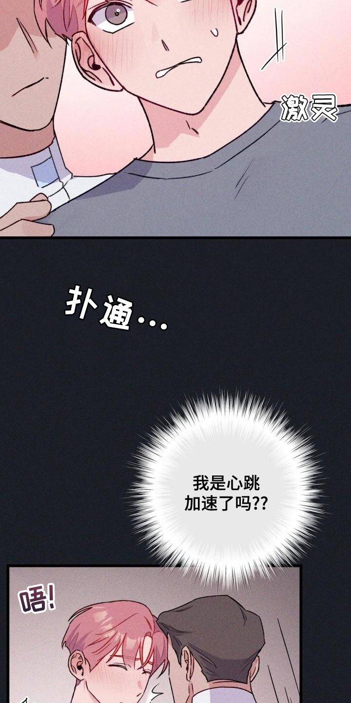 危险化学品安全管理条例漫画,第15章：做梦1图