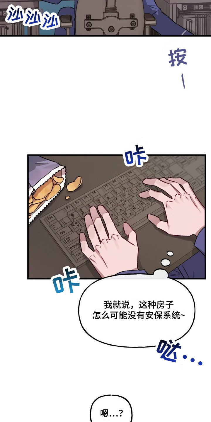 危险化学品安全管理条例漫画,第7章：理想乡2图