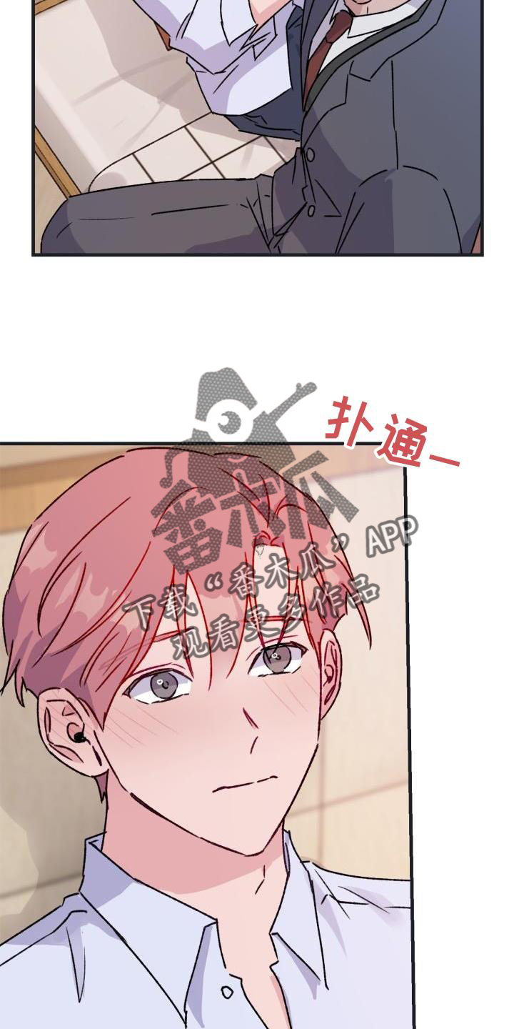 危险边缘漫画,第20章：感动2图