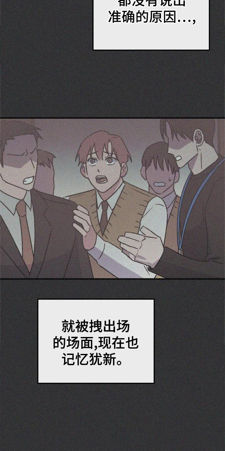 危险捕捉图片漫画,第27章：安慰2图