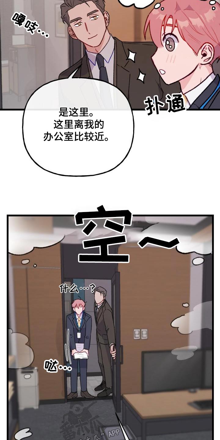 危险的捕食者漫画,第14章：幻想1图