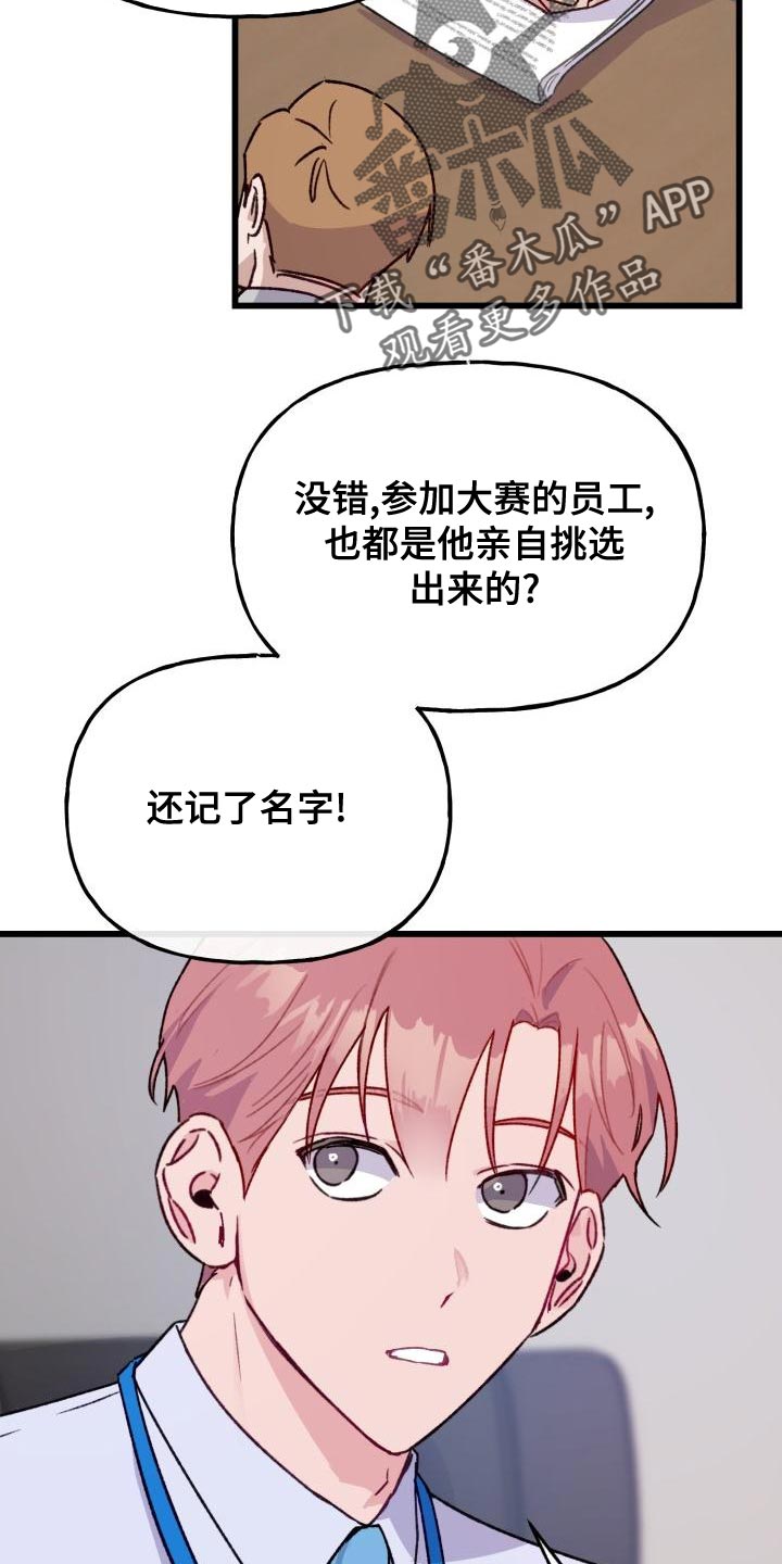 危险边缘漫画,第16章：害怕2图