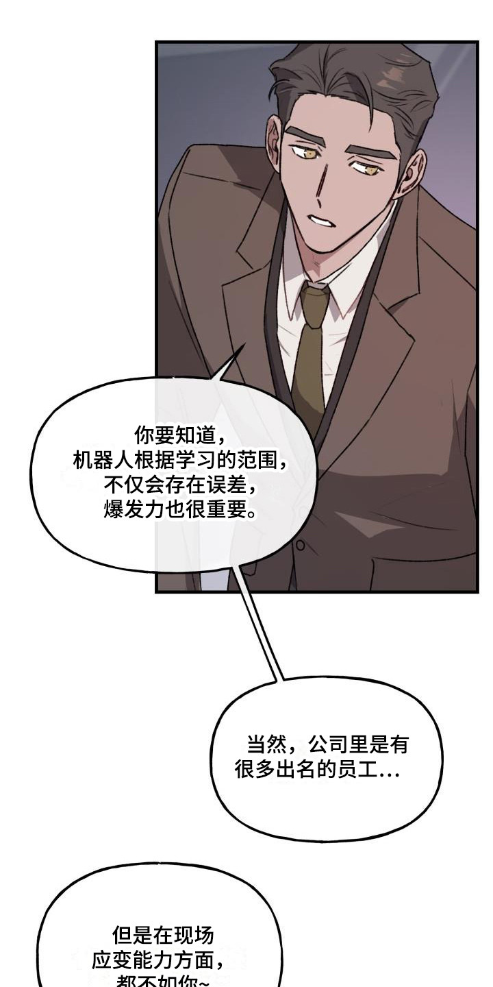 危险驾驶罪量刑标准漫画,第8章：程序测试2图