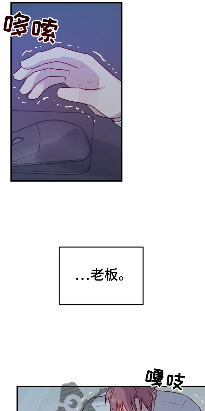 危险犯漫画,第25章：担心2图