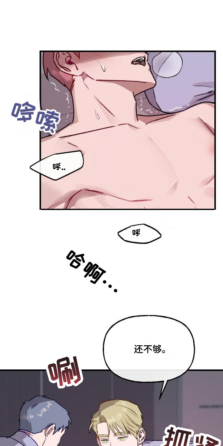 危险不乱尝安全教案小班漫画,第10章：精疲力尽2图