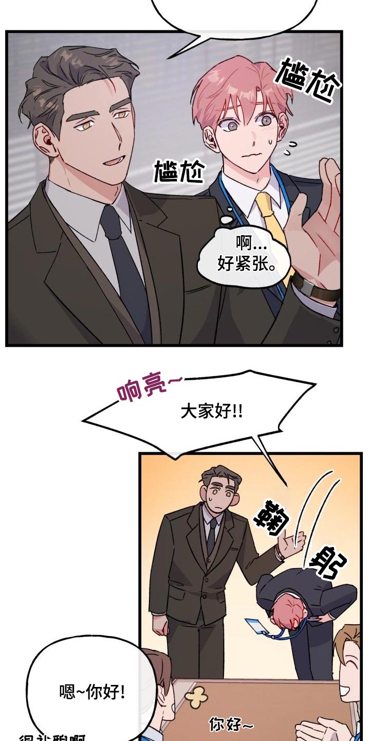 危险捕捉漫画一口气看完漫画,第14章：幻想2图