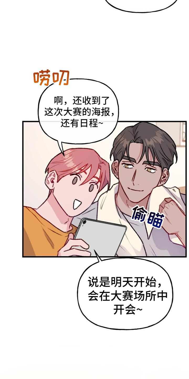 危险关系亲吻戏漫画,第24章：10周年1图