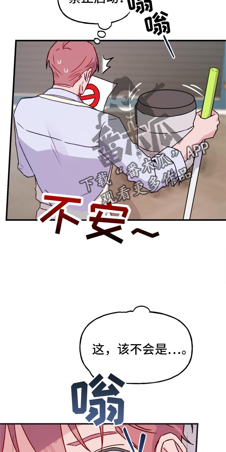 危险抓捕罪犯漫画,第19章：怀念1图