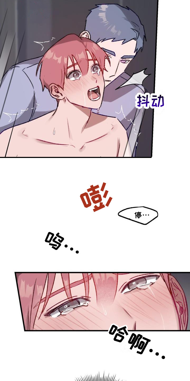 危险动作请勿模仿漫画,第10章：精疲力尽1图