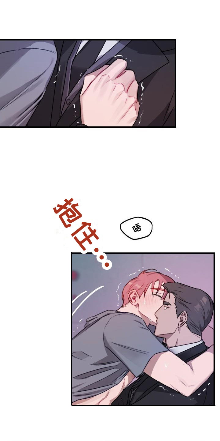 危险捕捉漫画,第6章：清醒1图