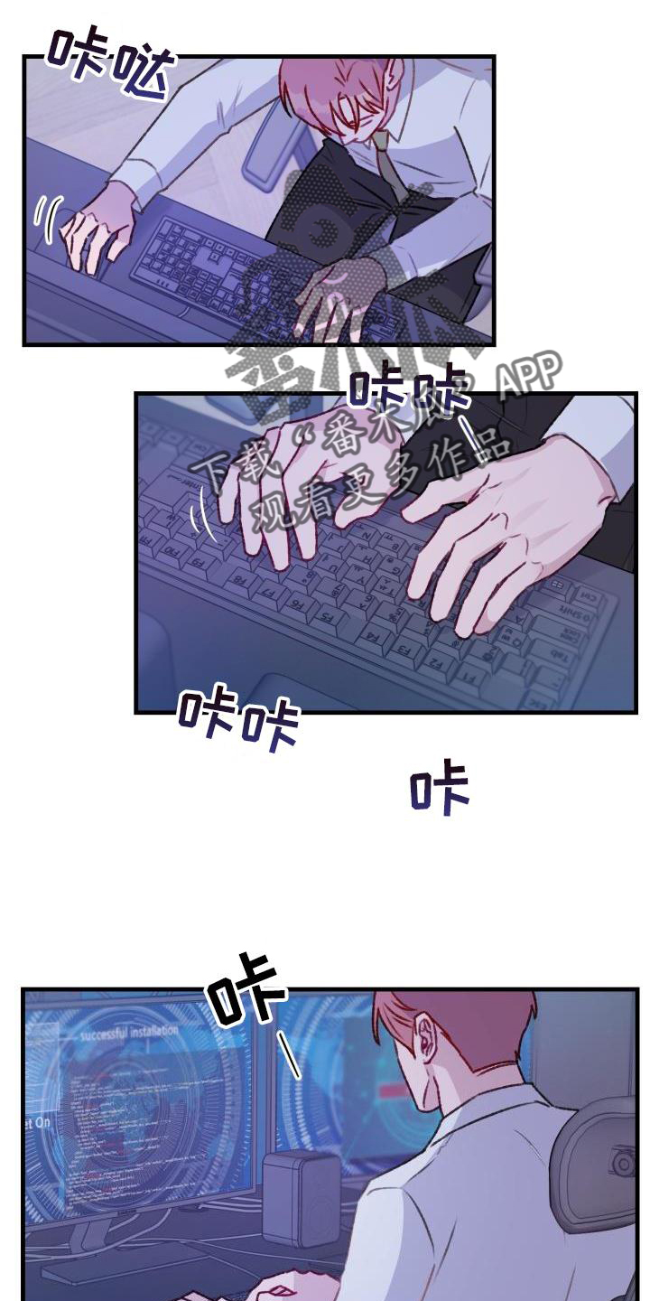 危险捕捉漫画在线观看漫画,第25章：担心2图