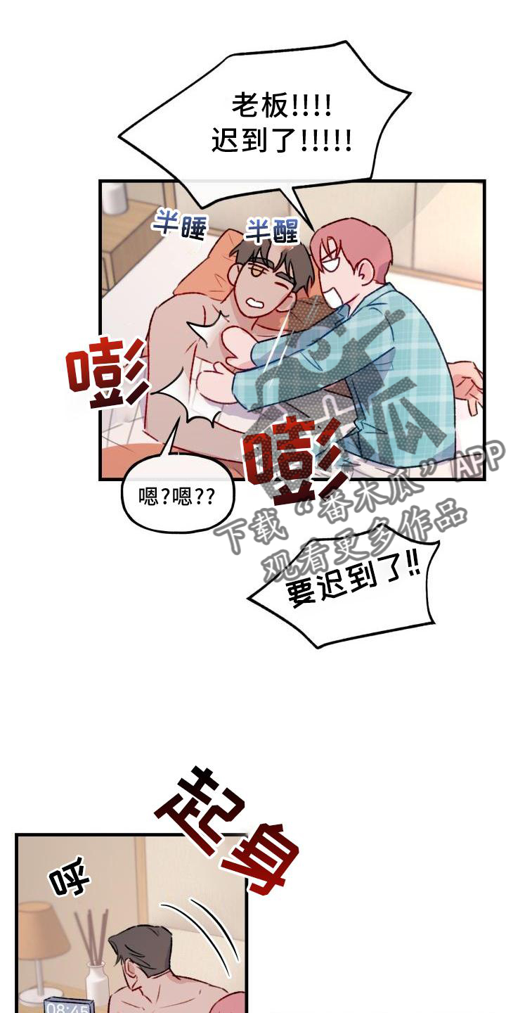 危险捕捉韩漫漫画,第22章：可爱2图