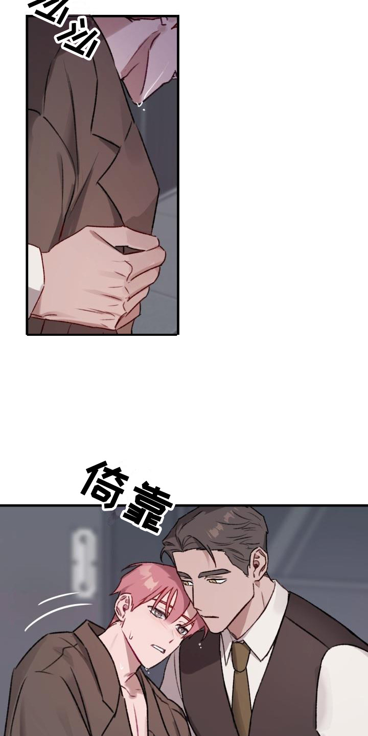 危险瞬间漫画,第10章：精疲力尽2图