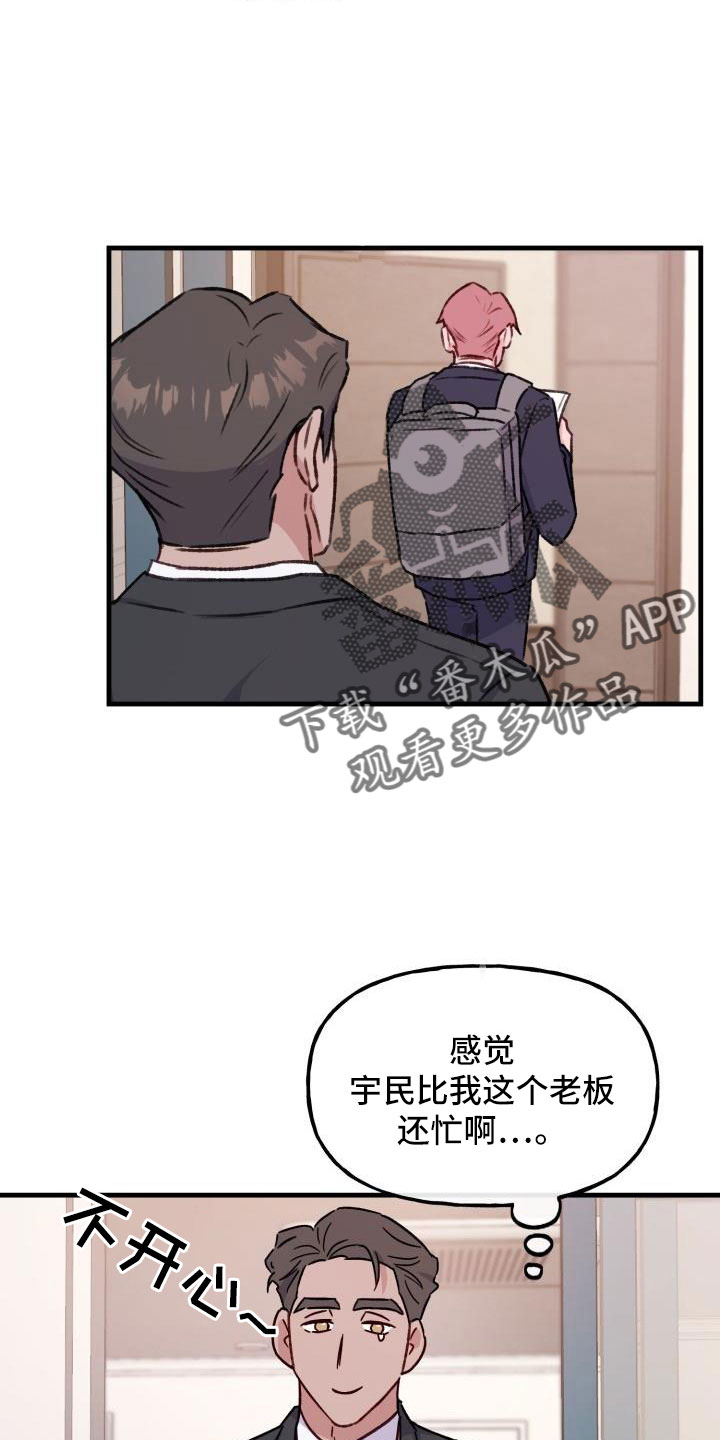 危险补贴的提案有哪些建议漫画,第29章：好无耻【完结】1图