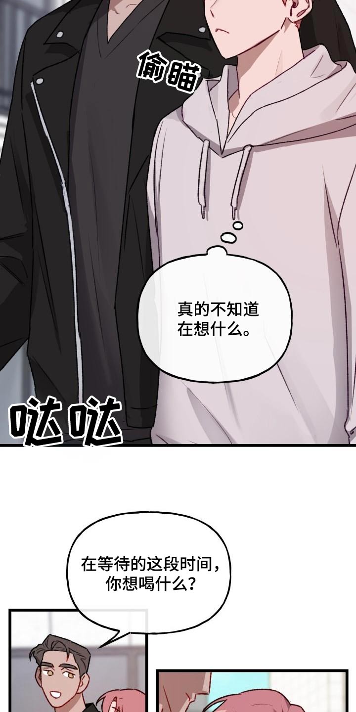 危险瞬间漫画,第12章：西装1图