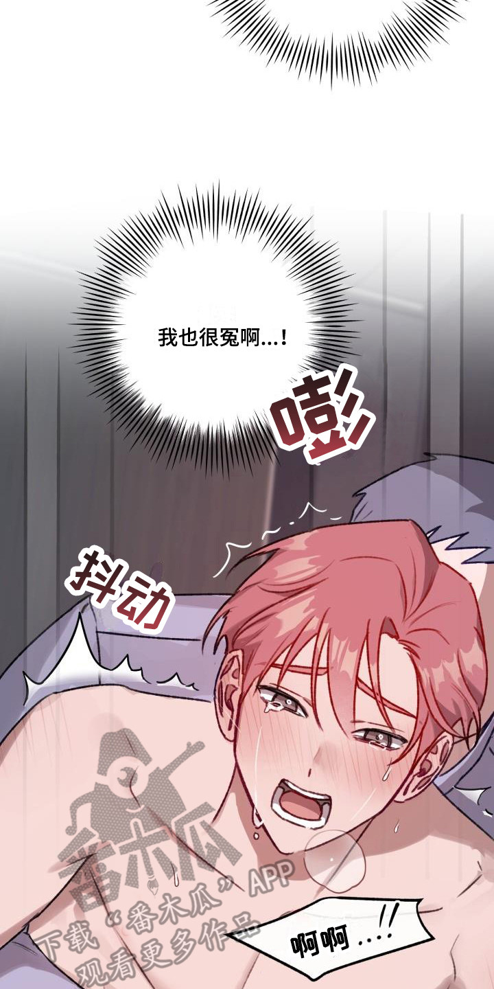 危险动作请勿模仿漫画,第10章：精疲力尽1图