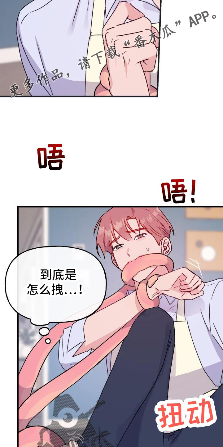 危险不乱尝ppt漫画,第19章：怀念1图