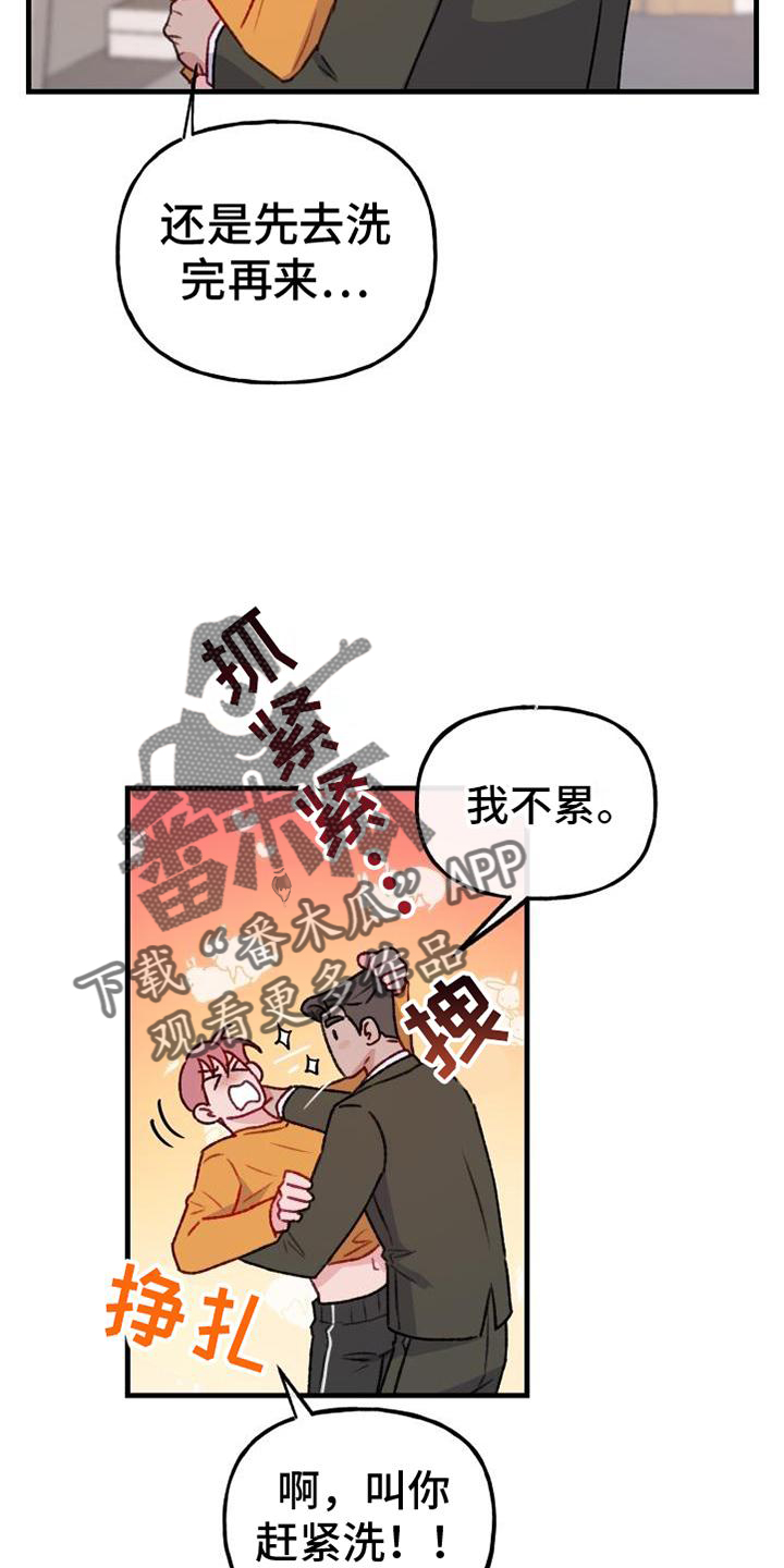 危险不乱尝安全教案小班漫画,第24章：10周年1图