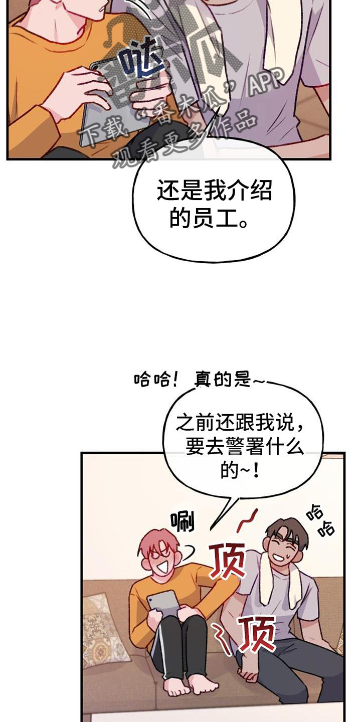 危险关系亲吻戏漫画,第24章：10周年2图