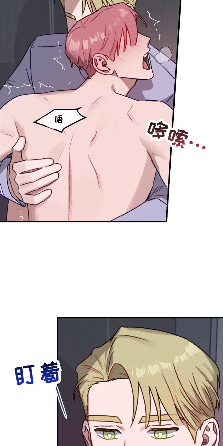 危险捕捉漫画,第10章：精疲力尽1图