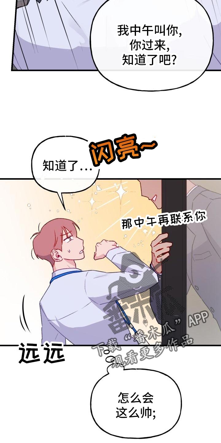 危险作业罪漫画,第17章：长话短说1图