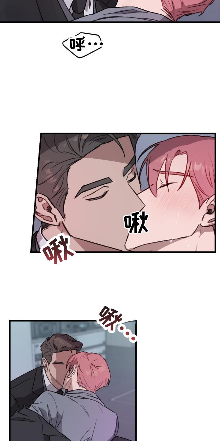 危险捕捉图片漫画,第5章：求助1图