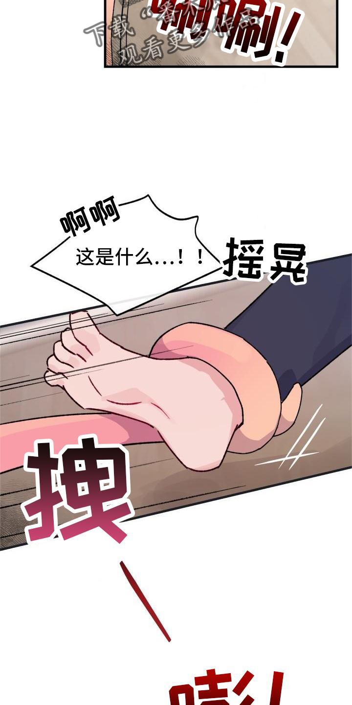 危险瞬间漫画,第19章：怀念1图