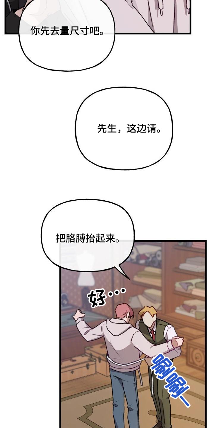 危险瞬间漫画,第12章：西装2图