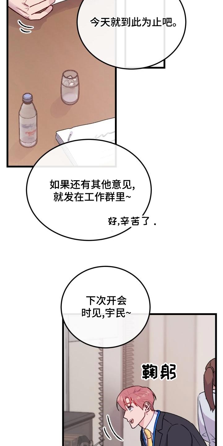 危险捕捉漫画,第14章：幻想1图