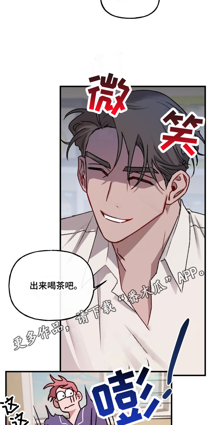 危险不乱尝ppt中班漫画,第6章：清醒1图