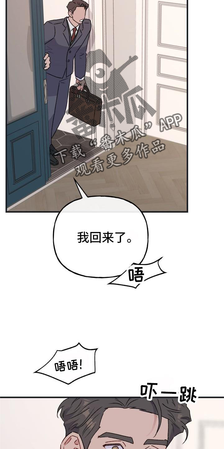 危险不乱尝ppt漫画,第19章：怀念2图