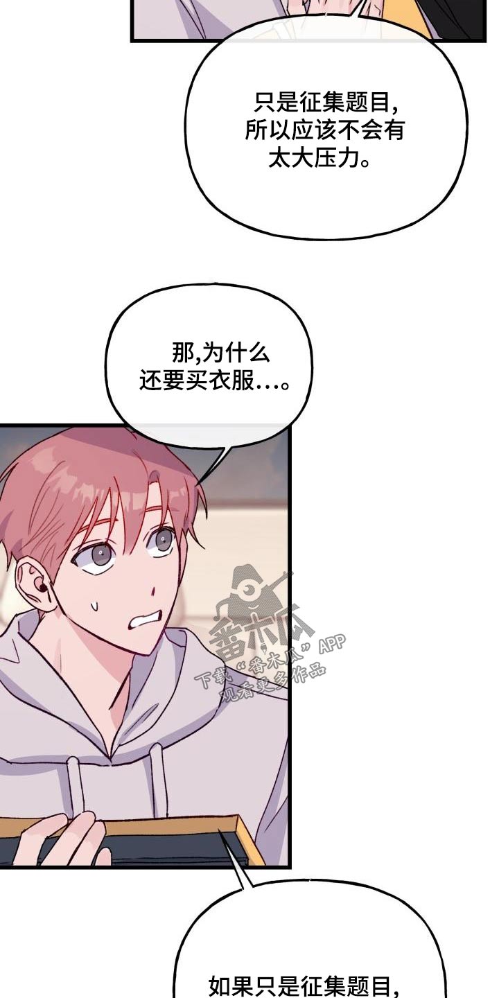 危险不乱尝安全教案小班漫画,第13章：一起工作1图