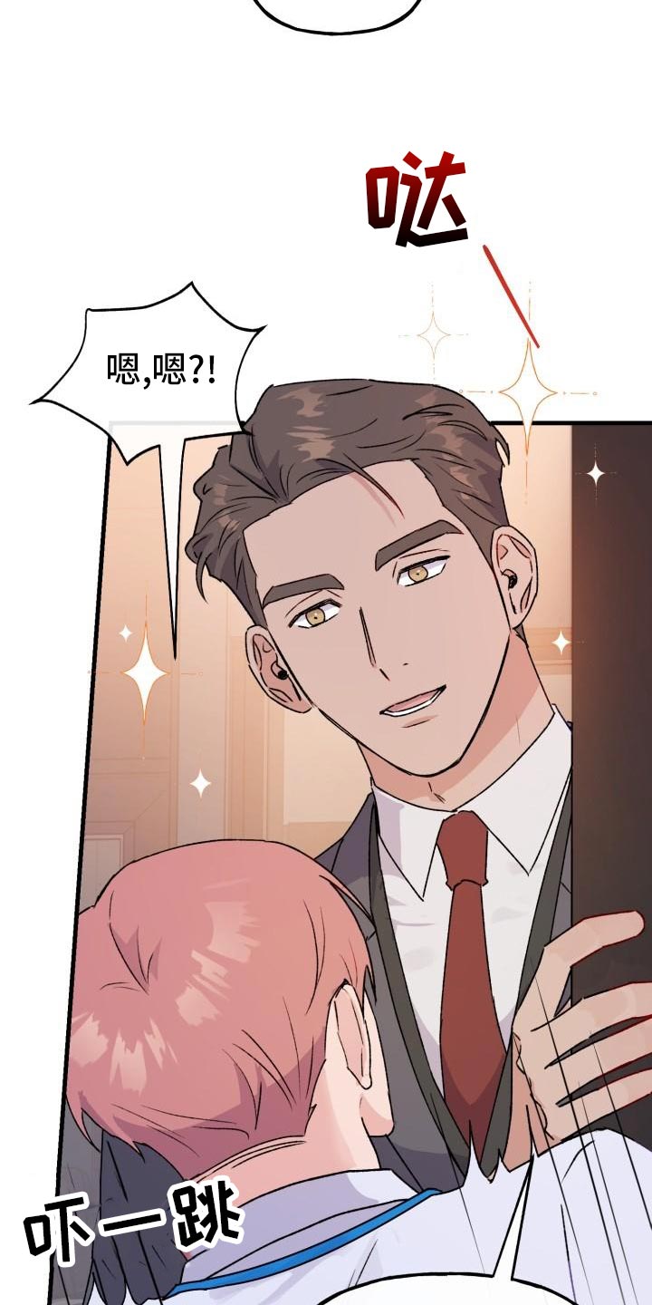 危险作业罪漫画,第17章：长话短说2图