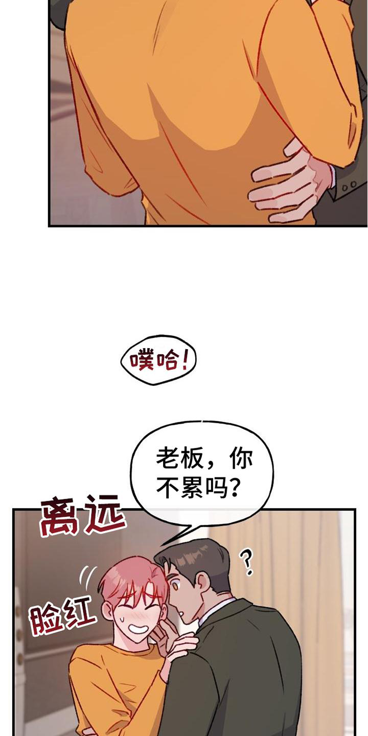 危险不乱尝安全教案小班漫画,第24章：10周年2图