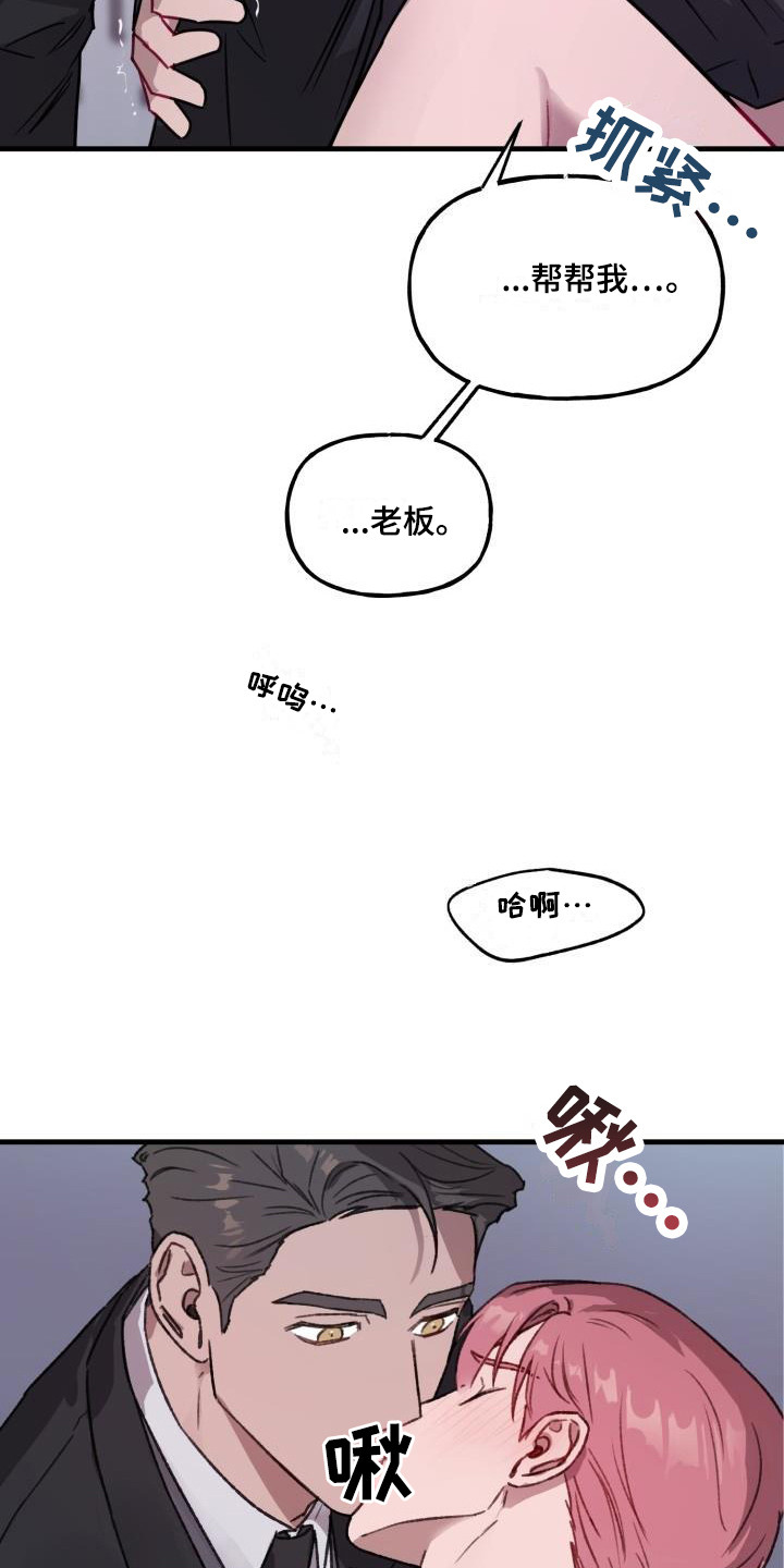 危险捕捉图片漫画,第5章：求助2图