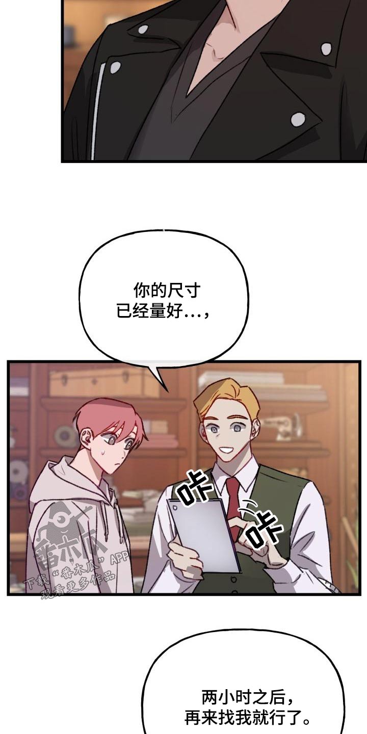 危险瞬间漫画,第12章：西装1图