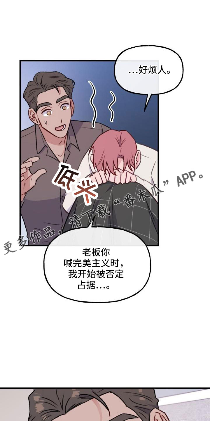 危险捕捉图片漫画,第28章：要还一辈子2图