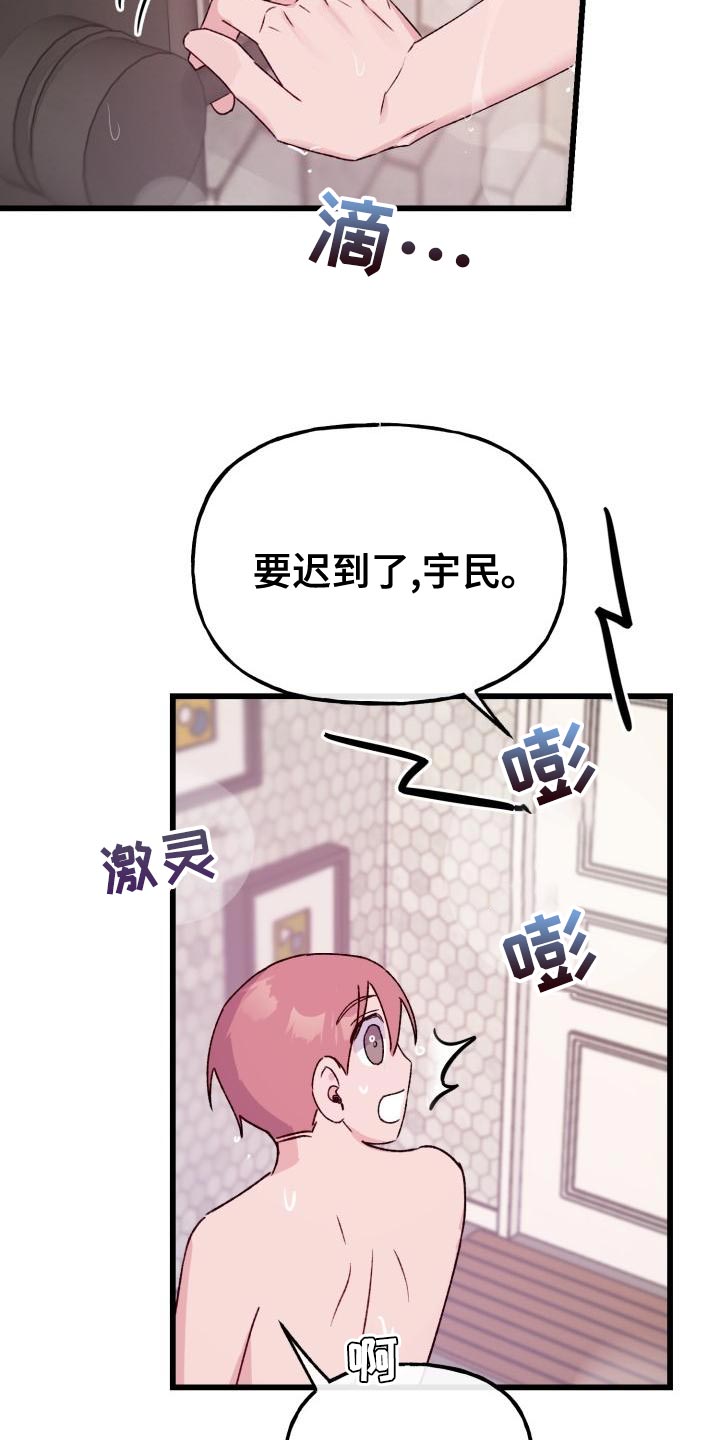 危险抓捕罪犯漫画,第16章：害怕2图