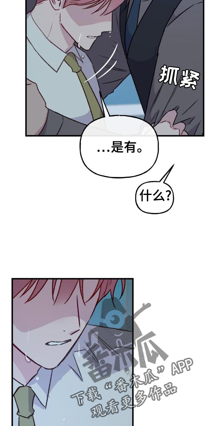 危险捕鱼纪录片漫画,第27章：安慰2图