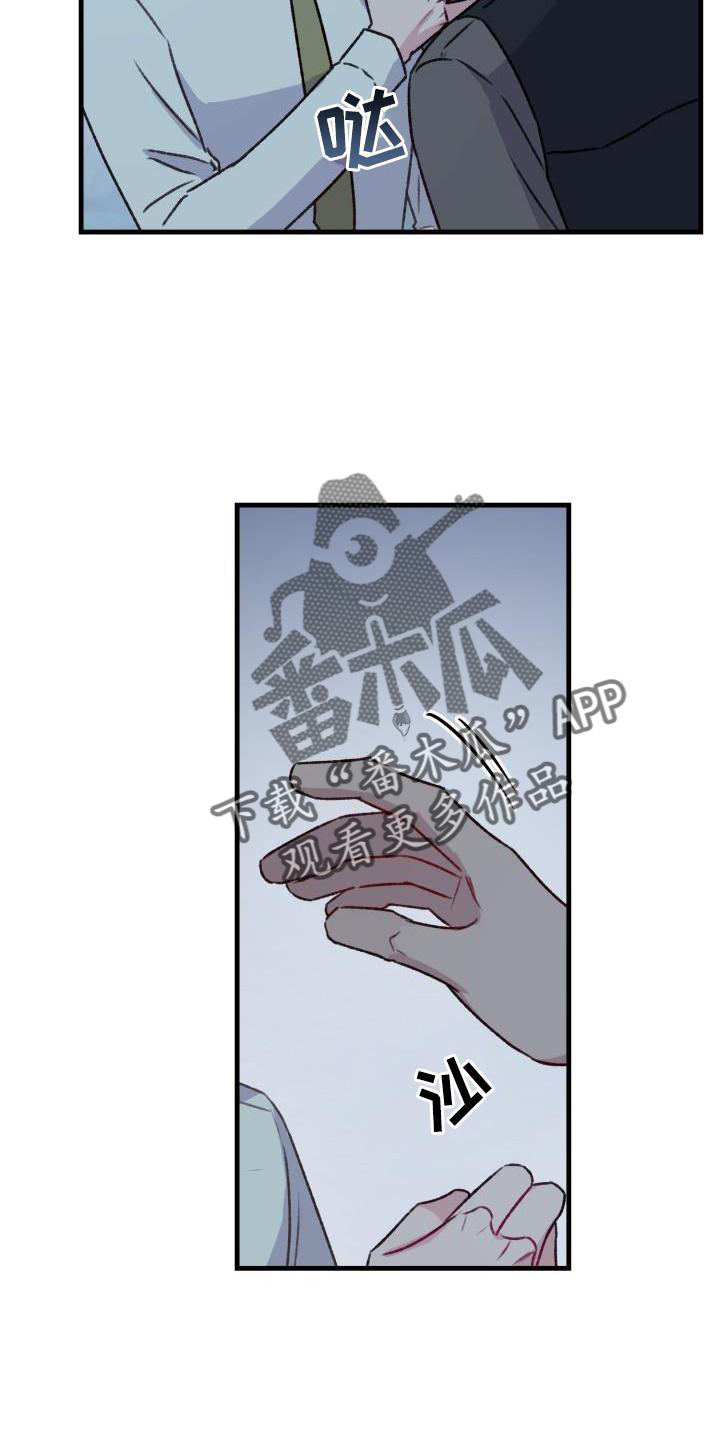 危险派对漫画,第26章：黑幕2图