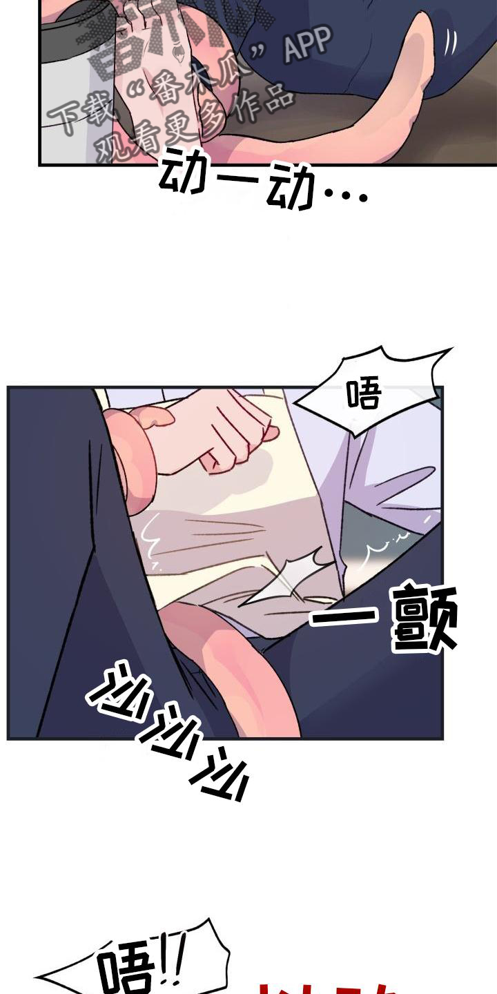 危险不乱尝ppt漫画,第19章：怀念2图