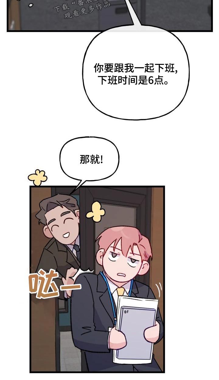 危险的捕食者漫画,第14章：幻想2图