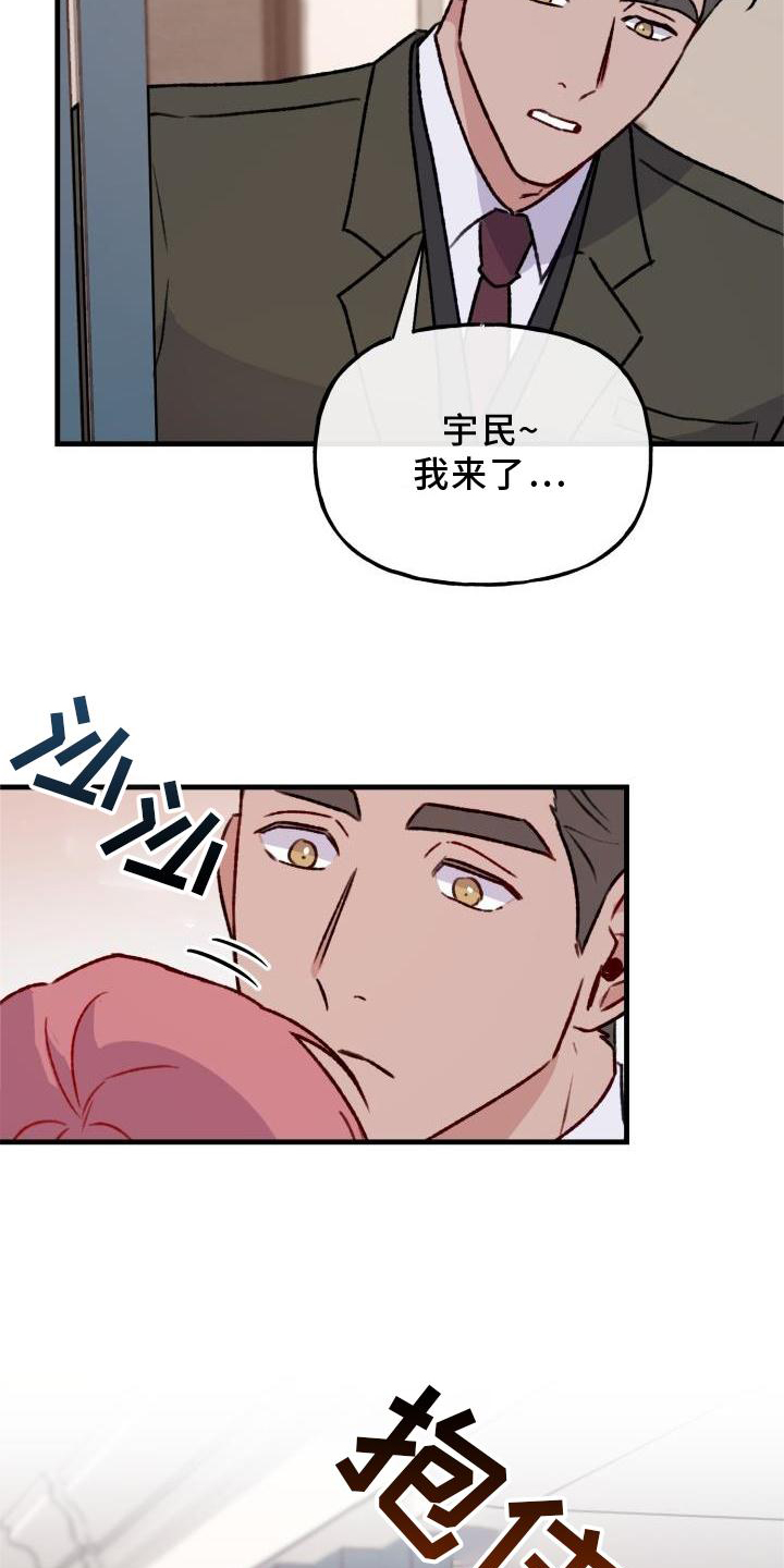 危险捕捉漫画一口气看完漫画,第23章：我回来了1图