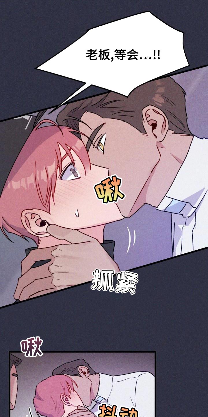 危险不乱尝安全教案小班漫画,第15章：做梦2图