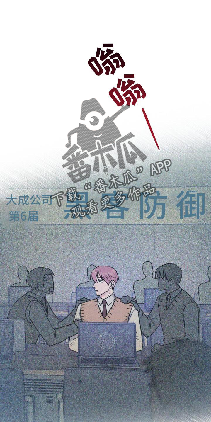 危险捕捉双男主漫画,第25章：担心1图