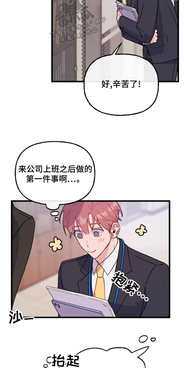 危险的捕食者漫画,第14章：幻想2图