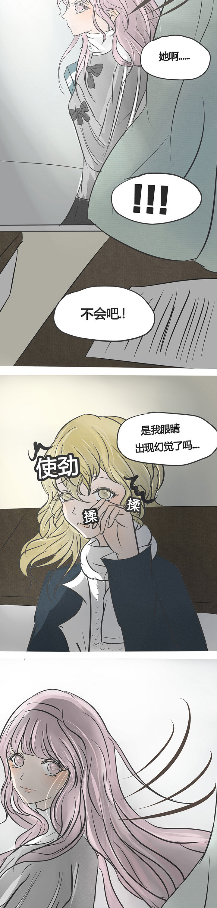为了守护重要的她漫画,第5章：1图
